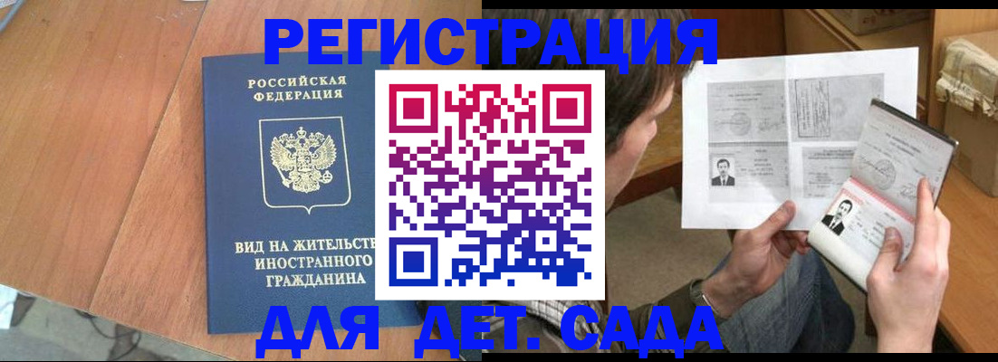 регистрация для школы в Баксане