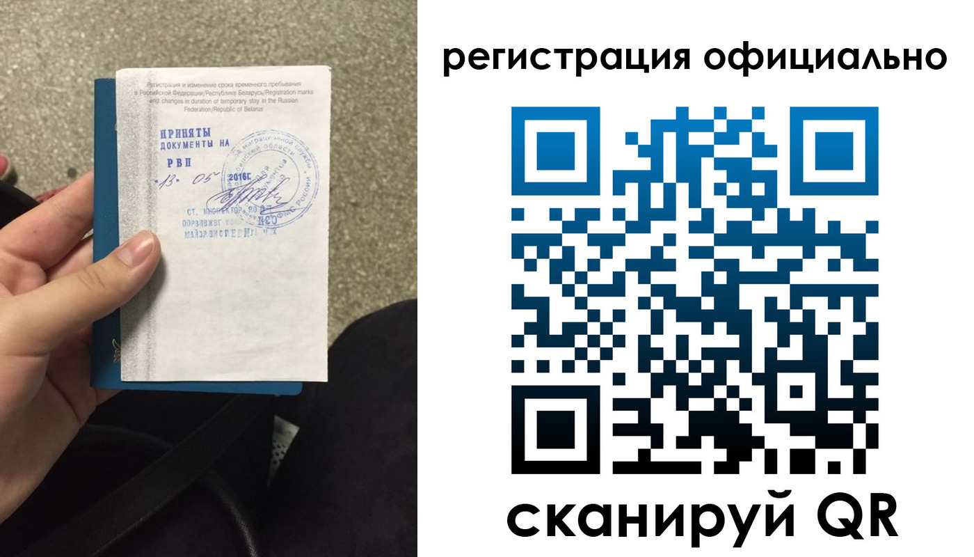 временная регистрация 2025 в Баксане