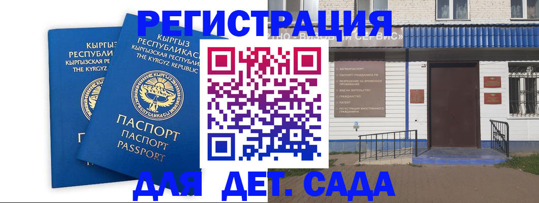 прописка иностранных граждан в Баксане