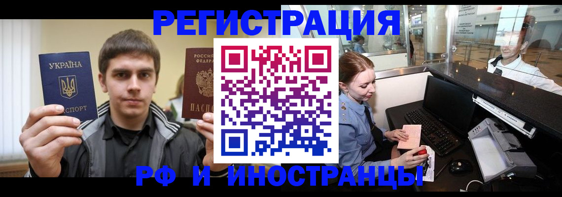 временная регистрация гарантия в Баксане