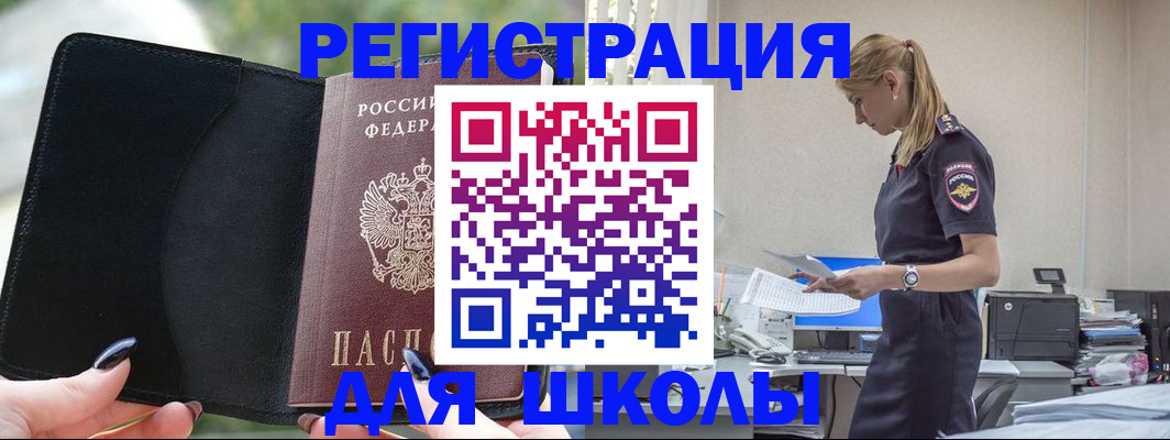 прописка в квартире в Баксане