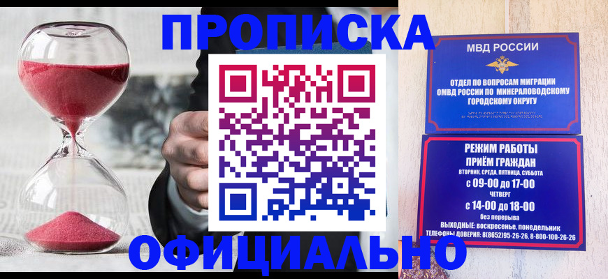 временная регистрация для школы в Баксане