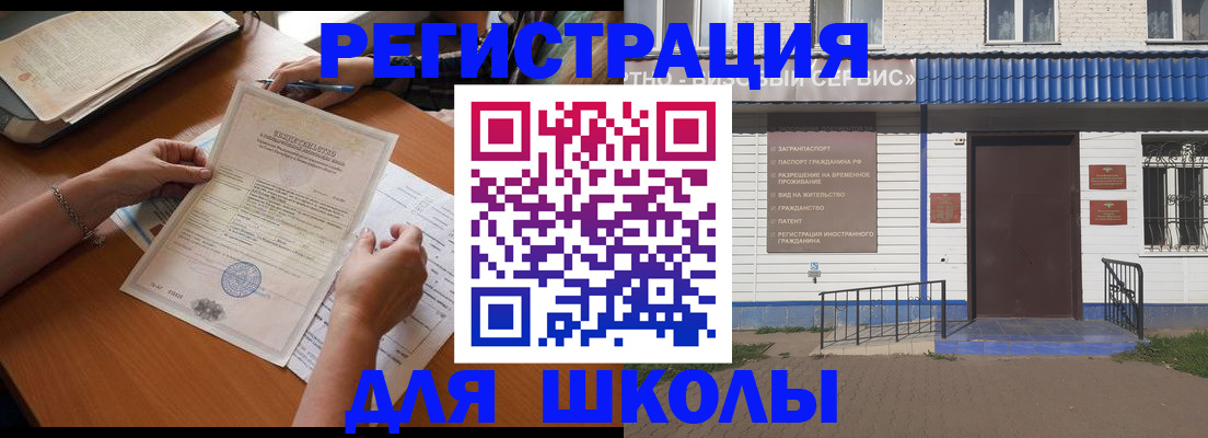 прописка для кредита в Баксане